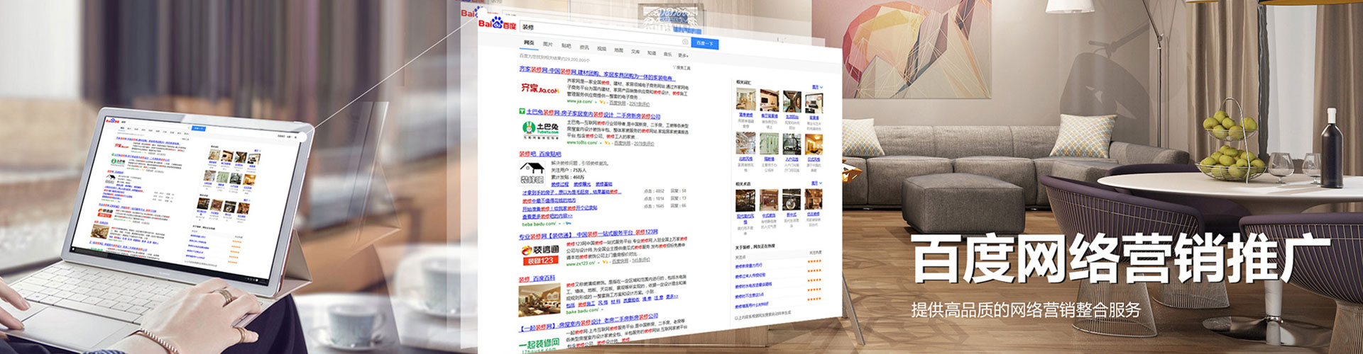 凉城百度竞价开户
